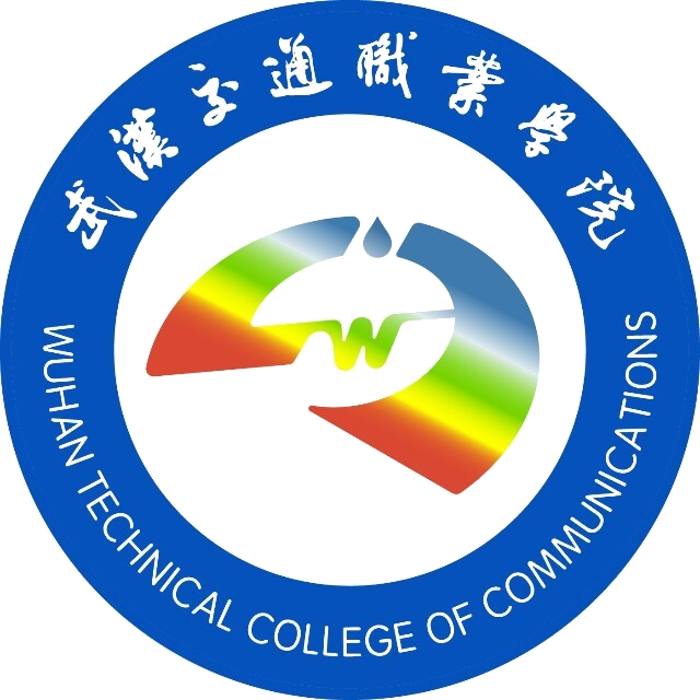 武汉交通职业学院