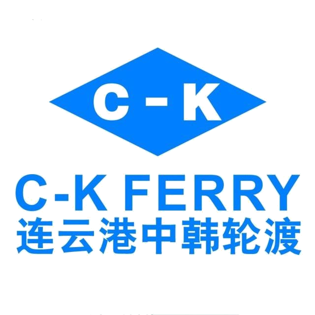 连云港中韩轮渡